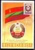 RUSSIA 1960 MAXICARD,MAXIMUM CARD COAT OF ARMS,very Rare!! - Maximumkaarten