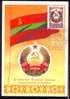 RUSSIA 1960 MAXICARD,MAXIMUM CARD COAT OF ARMS,very Rare!! - Maximumkarten