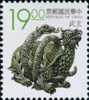 Sc#2923 Taiwan 1993 Lucky Animal Stamp - Black Tortoise Art Sculpture Turtle - Unused Stamps
