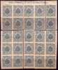 CUBA 1878 Libros De Comercio, 25 Cts Reconstrucción De Pliego De 25 Valores - Revenue Stamps