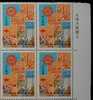 Block 4 With Margin Taiwan 1984 Assistance Veterans Stamp Hospital Education Waterfalls University - Nuevos