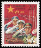 China 1995 Field Post Stamp Flag Soldier Plane Rocket Satellite Dove Tank - Franchise Militaire