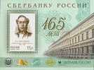 2006 RUSSIA 165th Anni Of Savings Bank Of Russia MS - Blocs & Feuillets