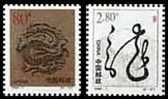 China 2000-1 Year Of Dragon Stamps Zodiac Calligraphy Chinese New Year - Ungebraucht