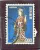 1975 JAPON Y & T N° 1154  ( O ) Kissho - Used Stamps