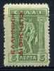 1912     Mercury  Overprinted           Cat. Unificato N° 224  Absolutely Perfect MNH ** - Unused Stamps