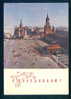 1968 Entier Ganzsache MOSCOW - Stationery - RED SQUARE - Russia Russie Russland Rusland 90855 - 1960-69