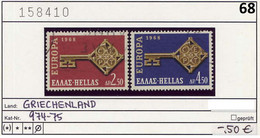 Griechenland 1968 - Greece 1968 - Grece 1968 - Michel 974-975 Oo Oblit. Used Gebruikt - CEPT 1968 - Used Stamps