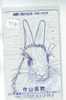 Télécarte Japon * LAPIN (758) RABBIT  * PHONECARD JAPAN * KANINCHEN * KONIJN * CONEJO - Conigli