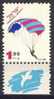 +Israel 1996. Sports. Michel 1363. MNH(**) - Nuovi (con Tab)