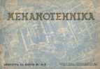 MEHANOTEHNIKA - IZOLA - First Catalog In Izola - No. 4 - Issued In Yugoslavia - An Extremely Rare - NEW - Idiomas Eslavos