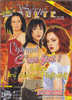 Série Culte 27 Mai-juin 2006 Charmed - Fernsehen