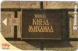 Serbia  Chip Card 150.000/02.2005. Knez Mihailo Obrenovic Street - Yougoslavie