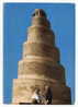 IRAQ - SAMARRA, The Great Malwiya, Minaret - Iraq