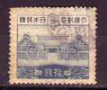 1928 Japan  Sc#  A62  205 - Nuevos