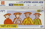 # ISRAEL 190 Jewish Festival 50 Landis&gyr   Tres Bon Etat - Israël