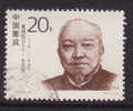China Chine 1993 Mi. 2474   20 F Patriot Li Jishen General Der Kuo-min-tang - Used Stamps