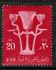 EGYPT   Scott #  481**  VF MINT NH - Unused Stamps