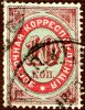 Russia,PO.Ottoman Empire,1872-1890,Scott#15b,Y&T#15,cancell:R.O.P.i T.Perf:14 1/2 X 15,hotizontally Laid Paper,as Scan - Levante