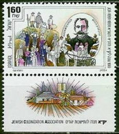 ISRAEL..1991..Michel # 1197...MNH. - Nuevos (con Tab)