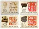 1979 Ancient Chinese Art Treasures Stamps - Chinese Character Bronze Tortoise Turtle - Altri & Non Classificati