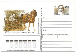 Russia 1996 175th Birth Anniversary Of Apollon Maikov Poet Author, Horse Horses Fauna - Ganzsachen