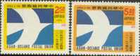 1971 Asian-Oceanic Postal Union Stamps Bird AOPU - U.P.U.