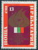 + 2664 Bulgaria 1977 Culture Congress  ** MNH / BIRD DOVE Flamme Mit Stern , Flags, Fire  /3 Bulgarischer Kulturkongress - Columbiformes