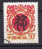 China Chine 1994 Mi. 2516   50 F Jahr Des Hundes Chin Schriftzeichen "Hund" Scherenschnitt - Oblitérés