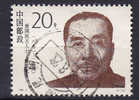 China Chine 1994 Mi. 2517   20 F Patrioten Chen Qiyou (1892-1970) Parteifunktionär - Gebraucht