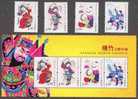 2007-4 CHINA MIANZHU NEW YEAR'S PAINTING 4V+MS - Unused Stamps