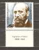 ISRAEL 1984 - D. WOLFFSOHN   - MH MINT HINGED - Unused Stamps (with Tabs)