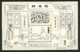 2000 Macau/Macao Stamp S/s - Chinese Tea Ceremony Bird Flower Lotus Furniture Bonsai - Nuevos