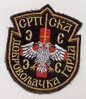 SERBIA ARMY / SERB VOLUNTEER GUARD ARKAN TIGERS, First Patch RARE !!! - Patches