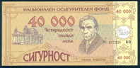 Rare # 017236 BILLETS FONDS NATIONAL DE SECURITE SOCIALE 40 000 LV BANKNOTE Bulgaria Bulgarie Bulgarien Bulgarije B142 - Bulgarien