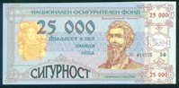 Rare # 018575 BILLETS FONDS NATIONAL DE SECURITE SOCIALE 25 000 LV BANKNOTE Bulgaria Bulgarie Bulgarien Bulgarije B143 - Bulgarije