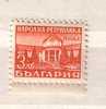 1948 - VERY RARE PERF. 10 3/4 - Thickness Paper - MNH  BULGARIA / Bulgarie - Unused Stamps