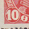 Denmark Postage Due 1921 Mi. 8   10 Ø Soldier Stamp Postage Due ERROR Variety Over Left 10 And Between R & K !! - Varietà & Curiosità