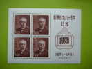 Japan 1951  S/s ** MNH Block 37 - Unused Stamps
