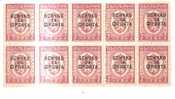 49914)n°10 Valori Bulgari Spr. - Timbres De Service