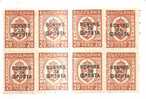 49918)n°8 Valori Bulgari Spr. - Official Stamps