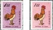 1968 Chinese New Year Zodiac Stamps  - Rooster Cock 1969 - Año Nuevo Chino