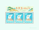 1971 Japan New Year Stamps S/s -1972 Treasure Ship Sail Boat - Año Nuevo Chino