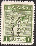 GREECE 1912-13 Hermes Litho Issue 1 L Green MH Black Inverted Overprint EΛΛHNIKH ΔIOIKΣIΣ Vl. 268 - Neufs