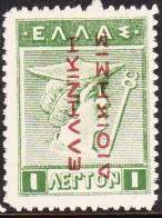 GREECE 1912-13 Hermes Litho Issue 1 L Green MH Red Overprint EΛΛHNIKH ΔIOIKΣIΣVl. 287 - Ungebraucht