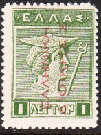 GREECE 1912-13 Hermes Litho Issue 1 L Green MH Red Overprint EΛΛHNIKH ΔIOIKΣIΣ Vl. 287 - Nuevos