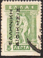 GREECE 1912-13 Hermes Lithografic Issue 5 L Green EΛΛHNIKH ΔIOIKΣIΣ Vl. 251 - Gebruikt