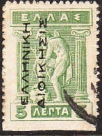 GREECE 1912-13 Hermes Lithografic Issue 5 L Green EΛΛHNIKH ΔIOIKΣIΣ Vl. 251 - Used Stamps