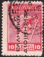 GREECE 1912-13 Hermes Engraved Issue 10 L Red EΛΛHNIKH ΔIOIKΣIΣ Vl. 252 - Used Stamps