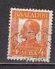 L0551 - BULGARIE BULGARIA Yv N°220B - Usati